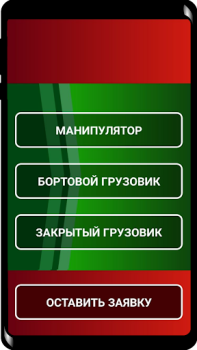 Скачать АТК поиск Автомобили и транспорт для Андроид скриншот 3