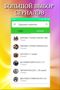 Турецкие сериалы на русском Онлайн Бесплатно