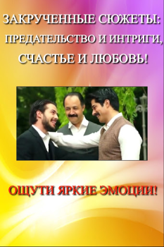 Турецкие сериалы на русском Онлайн Бесплатно