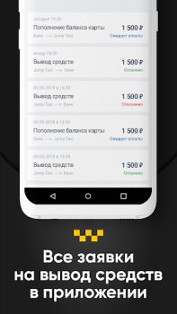 Скачать Восток Автомобили и транспорт для Андроид скриншот 5