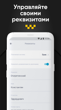 Скачать Восток Автомобили и транспорт для Андроид скриншот 6