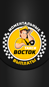 Скачать Восток Автомобили и транспорт для Андроид скриншот 7