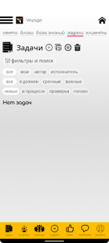 Скачать Вояж Автомобили и транспорт для Андроид скриншот 3