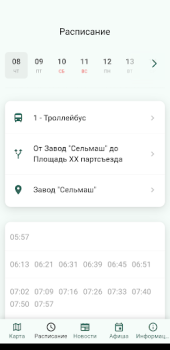 Скачать Вятка на ладони Автомобили и транспорт для Андроид скриншот 3