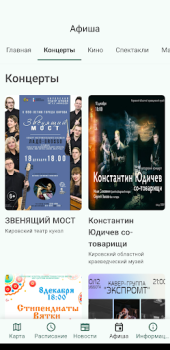 Скачать Вятка на ладони Автомобили и транспорт для Андроид скриншот 5