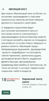 Скачать Вятка на ладони Автомобили и транспорт для Андроид скриншот 6