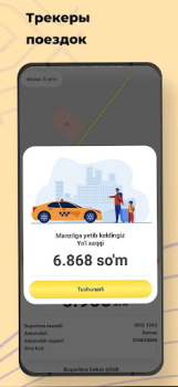 Скачать Taxi 1263 (sh. Pitnak) Автомобили и транспорт для Андроид скриншот 5