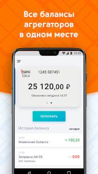 Скачать ДАКС – работа в таксидоставке Автомобили и транспорт для Андроид скриншот 2