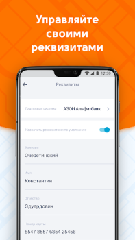 Скачать ДАКС – работа в таксидоставке Автомобили и транспорт для Андроид скриншот 6