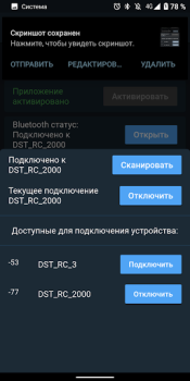 Скачать Диагностика ДСТ (бульдозер) Автомобили и транспорт для Андроид скриншот 2