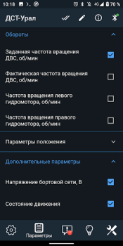 Скачать Диагностика ДСТ (бульдозер) Автомобили и транспорт для Андроид скриншот 3