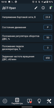 Скачать Диагностика ДСТ (бульдозер) Автомобили и транспорт для Андроид скриншот 4