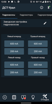 Скачать Диагностика ДСТ (бульдозер) Автомобили и транспорт для Андроид скриншот 6