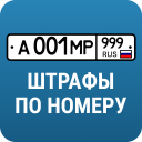 Скачать  Росштрафы Штрафы и ОСАГО