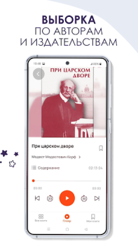 Скачать Доброе слово. Аудиокниги Книги и справочники для Андроид скриншот 4