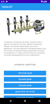 Скачать DiZeLiST Автомобили и транспорт для Андроид скриншот 2