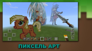 Скачать Постройки и Моды для Майнкрафт Развлечения для Андроид скриншот 4
