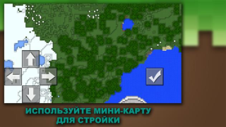 Скачать Постройки и Моды для Майнкрафт Развлечения для Андроид скриншот 6