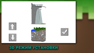 Скачать Постройки и Моды для Майнкрафт Развлечения для Андроид скриншот 7