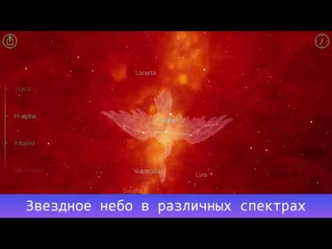 Скачать Star Walk Атлас звездного неба Образование для Андроид скриншот 8