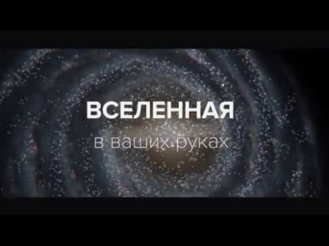 Solar Walk Lite: Атлас космоса