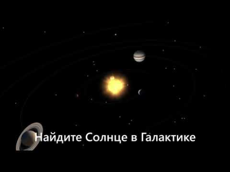 Скачать Solar Walk Free - Изучение кос Образование для Андроид скриншот 8