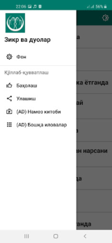 Скачать Зикр ва дуолар Книги и справочники для Андроид скриншот 5