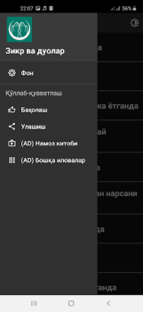 Скачать Зикр ва дуолар Книги и справочники для Андроид скриншот 7