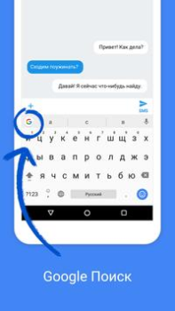 Скачать Gboard – Google Клавиатура Инструменты для Андроид скриншот 2