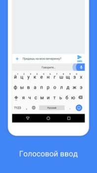 Скачать Gboard – Google Клавиатура Инструменты для Андроид скриншот 6
