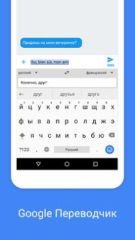 Скачать Gboard – Google Клавиатура Инструменты для Андроид скриншот 7