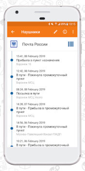 Скачать ГдеПосылка Покупки для Андроид скриншот 3