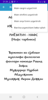 Скачать Nafs Tarbiyasi Книги и справочники для Андроид скриншот 6