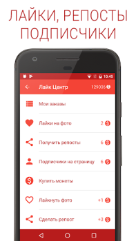 Скачать Полиглот ВК Социальные для Андроид скриншот 4