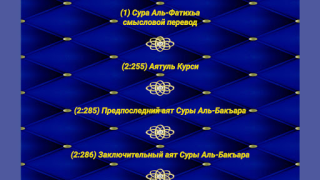 Скачать Крепость мусульманина Книги и справочники для Андроид скриншот 3