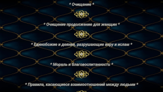 Скачать Крепость мусульманина Книги и справочники для Андроид скриншот 4