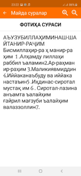 Скачать Майда суралар Книги и справочники для Андроид скриншот 2