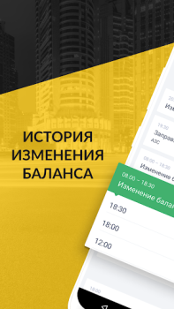 Скачать FastTaxi Автомобили и транспорт для Андроид скриншот 3
