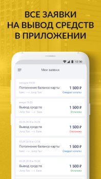 Скачать FastTaxi Автомобили и транспорт для Андроид скриншот 6