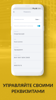 Скачать FastTaxi Автомобили и транспорт для Андроид скриншот 7