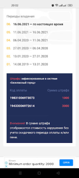 Скачать Проверка штрафов Кыргызстан Автомобили и транспорт для Андроид скриншот 4