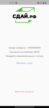 Скачать СБЕРЕГИ.РФ Автомобили и транспорт для Андроид скриншот 2