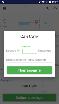 Скачать Такси Алло Автомобили и транспорт для Андроид скриншот 4