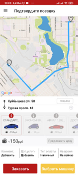 Скачать Такси Алло Автомобили и транспорт для Андроид скриншот 5