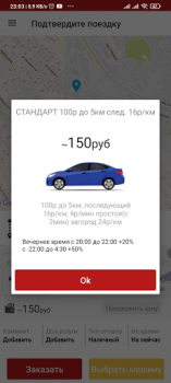 Скачать Такси Алло Автомобили и транспорт для Андроид скриншот 6