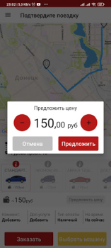Скачать Такси Алло Автомобили и транспорт для Андроид скриншот 7