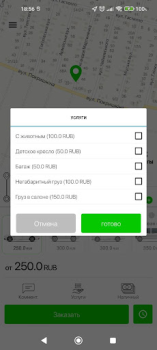 Скачать Такси Интер М Автомобили и транспорт для Андроид скриншот 4