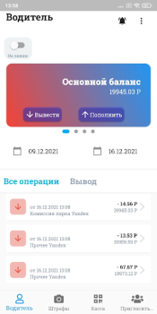 Скачать Таксопарк №1 Автомобили и транспорт для Андроид скриншот 2