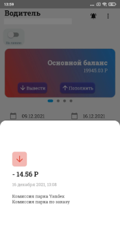 Скачать Таксопарк №1 Автомобили и транспорт для Андроид скриншот 3