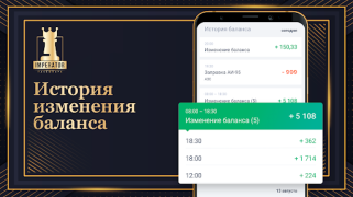 Скачать Таксопарк Imperator Автомобили и транспорт для Андроид скриншот 2